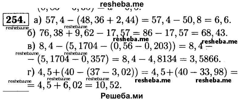     ГДЗ (решебник №1) по
    математике    5 класс
            (дидактические материалы)            А.С. Чесноков
     /        самостоятельная работа / вариант 4 / 254
    (продолжение 2)
    