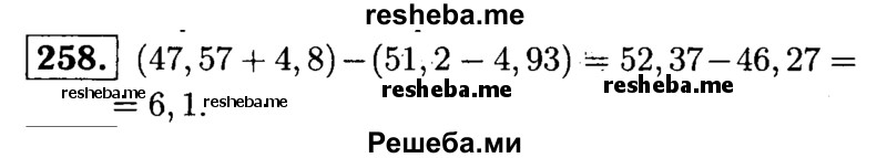     ГДЗ (решебник №1) по
    математике    5 класс
            (дидактические материалы)            А.С. Чесноков
     /        самостоятельная работа / вариант 4 / 258
    (продолжение 2)
    