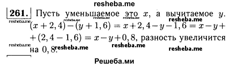     ГДЗ (решебник №1) по
    математике    5 класс
            (дидактические материалы)            А.С. Чесноков
     /        самостоятельная работа / вариант 4 / 261
    (продолжение 2)
    