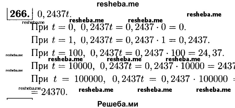     ГДЗ (решебник №1) по
    математике    5 класс
            (дидактические материалы)            А.С. Чесноков
     /        самостоятельная работа / вариант 4 / 266
    (продолжение 2)
    