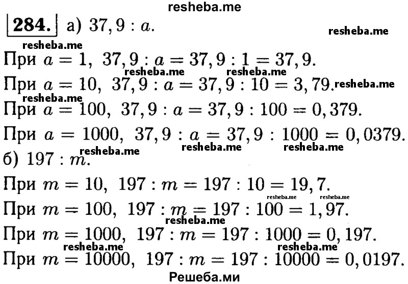     ГДЗ (решебник №1) по
    математике    5 класс
            (дидактические материалы)            А.С. Чесноков
     /        самостоятельная работа / вариант 4 / 284
    (продолжение 2)
    