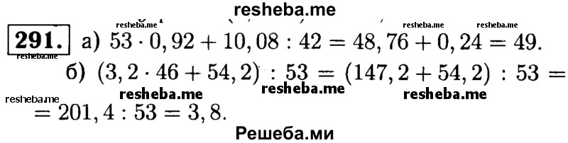     ГДЗ (решебник №1) по
    математике    5 класс
            (дидактические материалы)            А.С. Чесноков
     /        самостоятельная работа / вариант 4 / 291
    (продолжение 2)
    