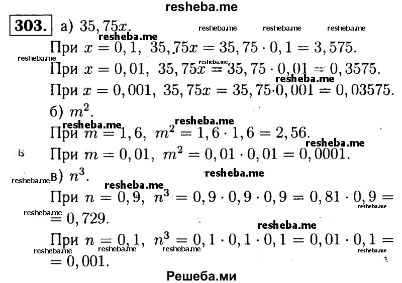     ГДЗ (решебник №1) по
    математике    5 класс
            (дидактические материалы)            А.С. Чесноков
     /        самостоятельная работа / вариант 4 / 303
    (продолжение 2)
    