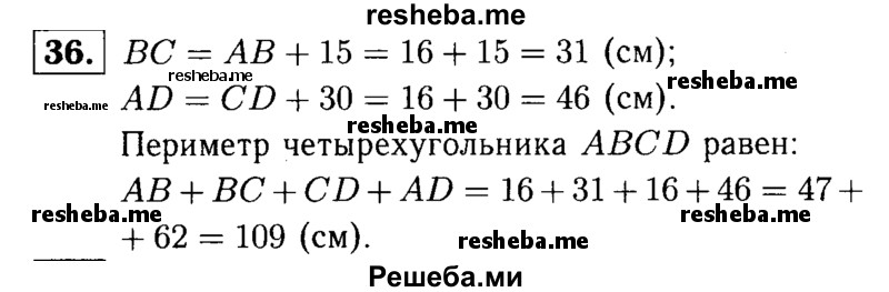     ГДЗ (решебник №1) по
    математике    5 класс
            (дидактические материалы)            А.С. Чесноков
     /        самостоятельная работа / вариант 4 / 36
    (продолжение 2)
    
