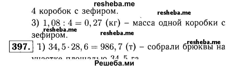     ГДЗ (решебник №1) по
    математике    5 класс
            (дидактические материалы)            А.С. Чесноков
     /        самостоятельная работа / вариант 4 / 389
    (продолжение 2)
    