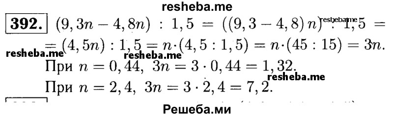     ГДЗ (решебник №1) по
    математике    5 класс
            (дидактические материалы)            А.С. Чесноков
     /        самостоятельная работа / вариант 4 / 392
    (продолжение 2)
    