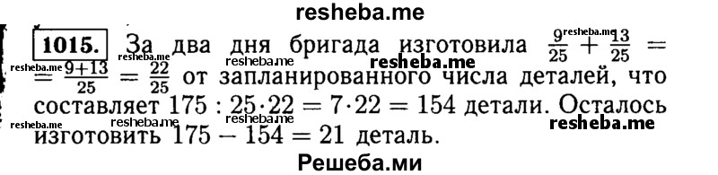 Применяя интенсивную технологию бригада изготовила сверх плана