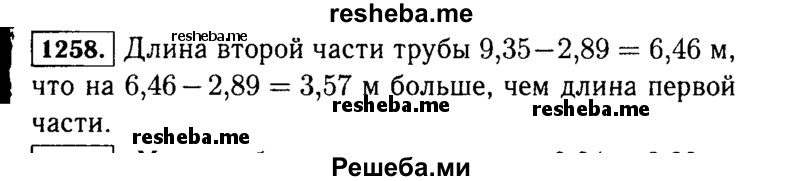 Трубу длиной 9 35 м разрезали на две части