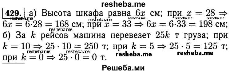 Из книжных полок составлен шкаф высота каждой полки x см найдите высоту шкафа 6