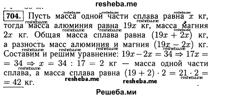 Масса сплава состоящего. Сплав состоит из 19 частей алюминия и 2 частей магния. Сплав состоит из 19 частей алюминия и 2 частей магния по массе какова. Сплав состоит из 19 частей алюминия. Сплав состоит из 19 частей алюминия и 2 частей магния краткая запись.