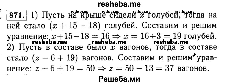 На крыше дома сидели голуби