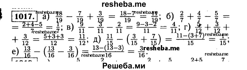     ГДЗ (Решебник №2) по
    математике    5 класс
                Н.Я. Виленкин
     /        упражнение № / 1017
    (продолжение 2)
    