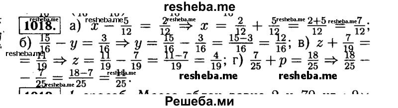     ГДЗ (Решебник №2) по
    математике    5 класс
                Н.Я. Виленкин
     /        упражнение № / 1018
    (продолжение 2)
    