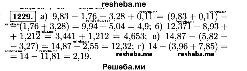     ГДЗ (Решебник №2) по
    математике    5 класс
                Н.Я. Виленкин
     /        упражнение № / 1229
    (продолжение 2)
    