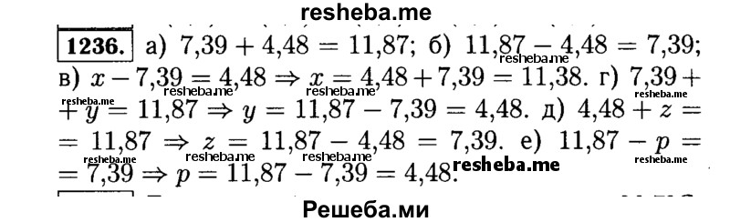     ГДЗ (Решебник №2) по
    математике    5 класс
                Н.Я. Виленкин
     /        упражнение № / 1236
    (продолжение 2)
    