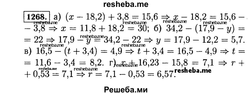     ГДЗ (Решебник №2) по
    математике    5 класс
                Н.Я. Виленкин
     /        упражнение № / 1268
    (продолжение 2)
    