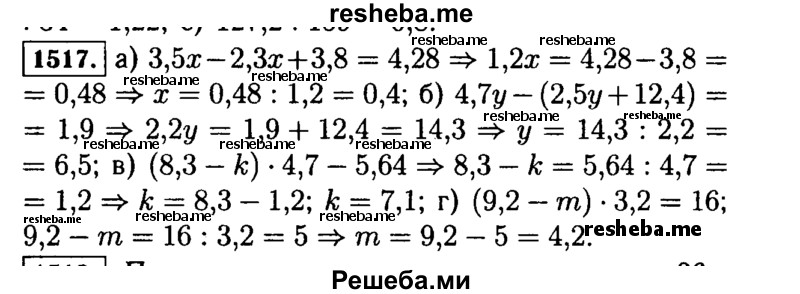     ГДЗ (Решебник №2) по
    математике    5 класс
                Н.Я. Виленкин
     /        упражнение № / 1517
    (продолжение 2)
    