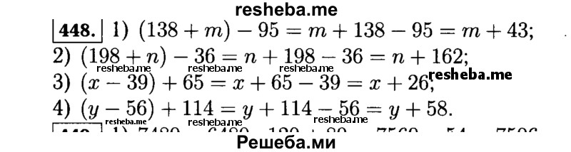     ГДЗ (Решебник №2) по
    математике    5 класс
                Н.Я. Виленкин
     /        упражнение № / 448
    (продолжение 2)
    