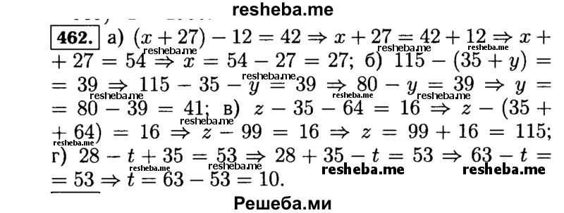     ГДЗ (Решебник №2) по
    математике    5 класс
                Н.Я. Виленкин
     /        упражнение № / 462
    (продолжение 2)
    