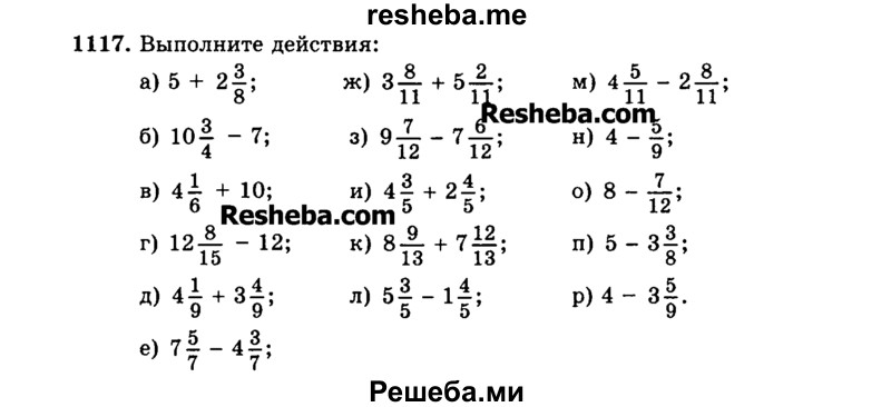     ГДЗ (Учебник) по
    математике    5 класс
                Н.Я. Виленкин
     /        упражнение № / 1117
    (продолжение 2)
    