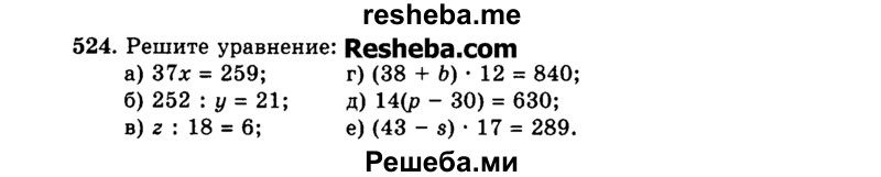 Русский пятый класс номер 98. Математика 5 класс Виленкин уравнения. Уравнения 5 класс Виленкин. Математика 5 класс номер 526. Математика 5 класс 1 часть номер 526.