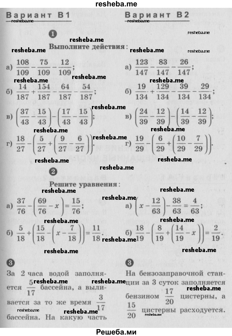     ГДЗ (учебник) по
    математике    5 класс
            (самостоятельные и контрольные работы)            А.П. Ершова
     /        самостоятельная работа / С-24 / В1
    (продолжение 2)
    