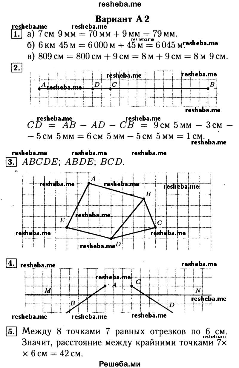     ГДЗ (Решебник №2) по
    математике    5 класс
            (самостоятельные и контрольные работы)            А.П. Ершова
     /        самостоятельная работа / С-2 / А2
    (продолжение 2)
    