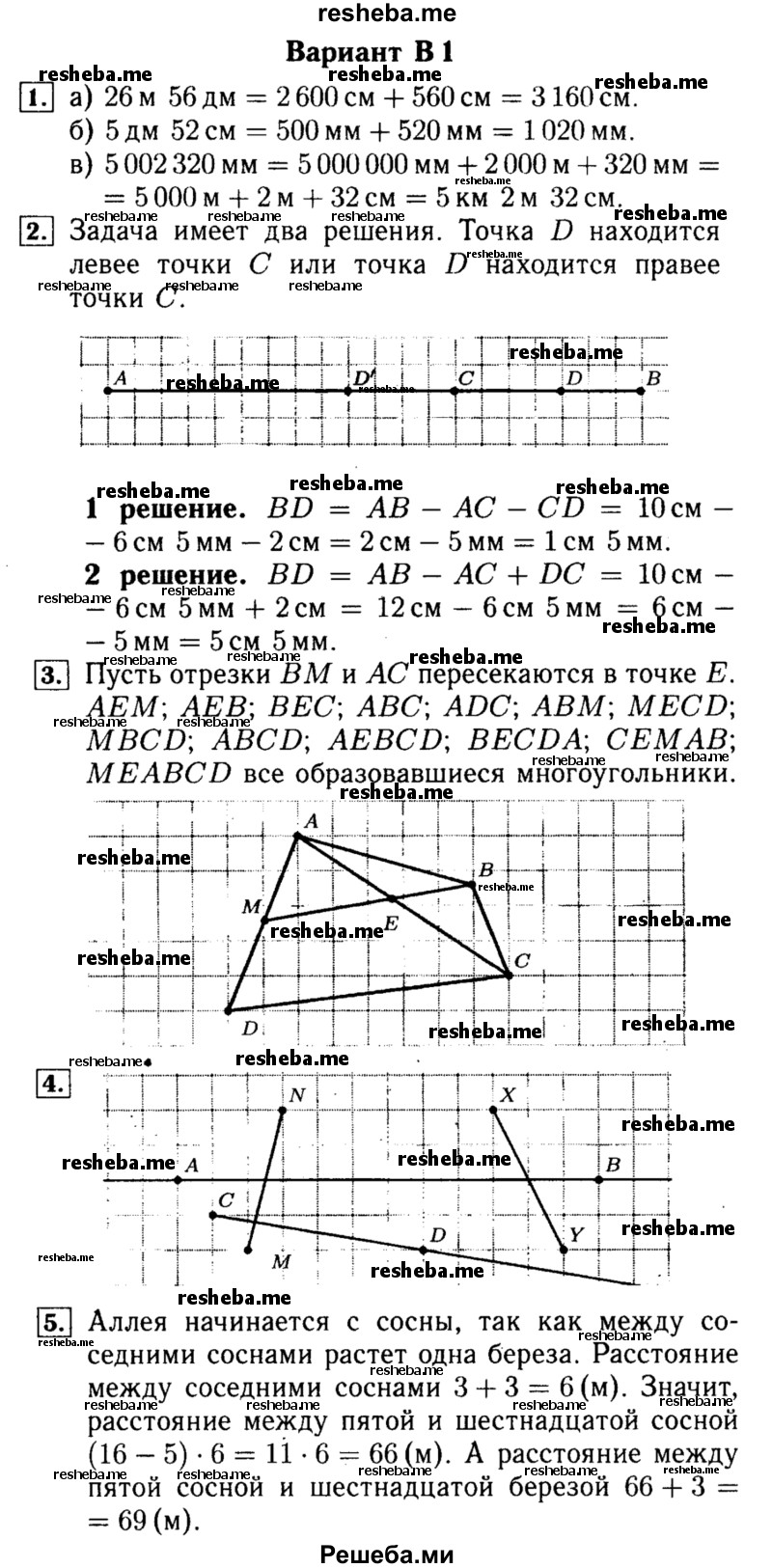     ГДЗ (Решебник №2) по
    математике    5 класс
            (самостоятельные и контрольные работы)            А.П. Ершова
     /        самостоятельная работа / С-2 / В1
    (продолжение 2)
    