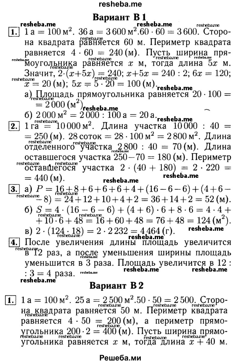     ГДЗ (Решебник №2) по
    математике    5 класс
            (самостоятельные и контрольные работы)            А.П. Ершова
     /        самостоятельная работа / С-18 / В1
    (продолжение 2)
    