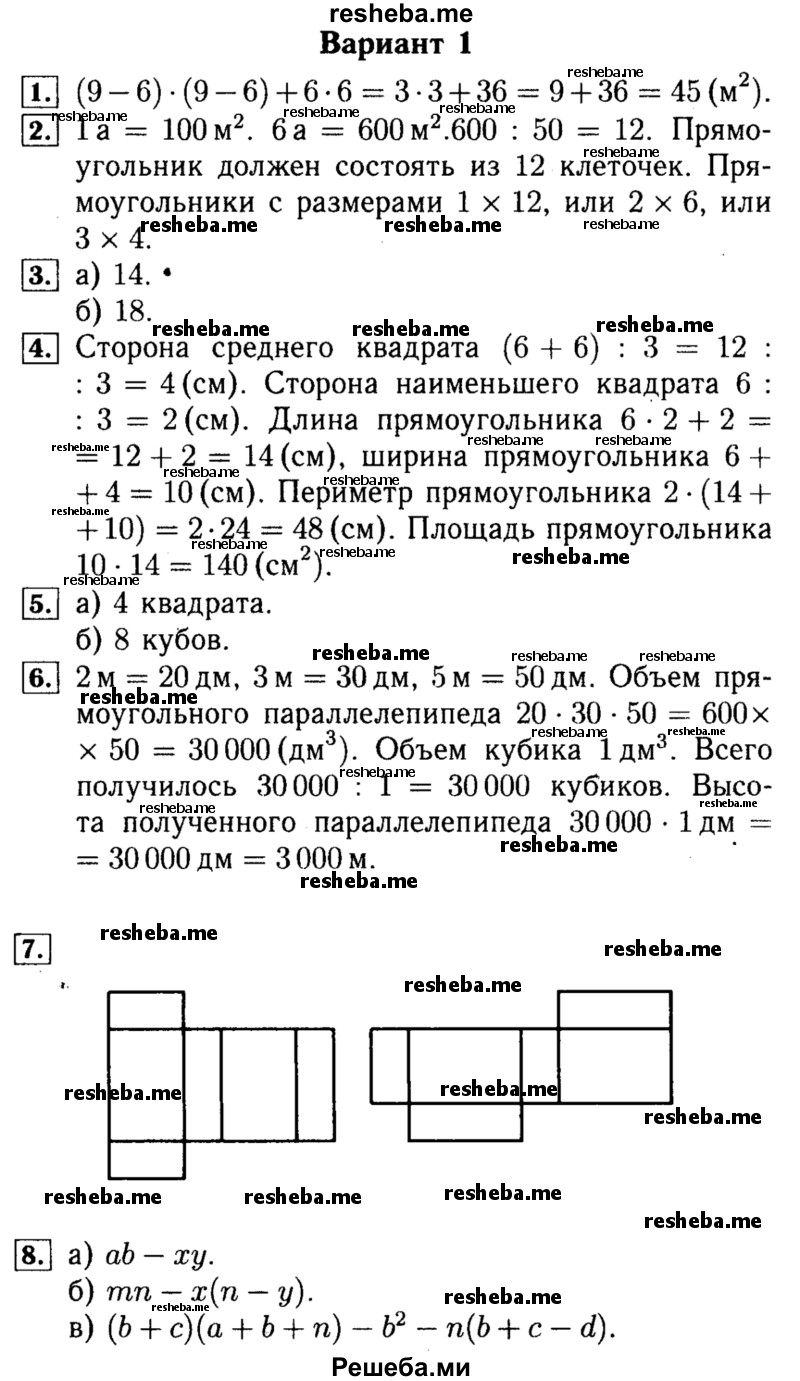     ГДЗ (Решебник №2) по
    математике    5 класс
            (самостоятельные и контрольные работы)            А.П. Ершова
     /        самостоятельная работа / С-20 / Вариант 1
    (продолжение 2)
    