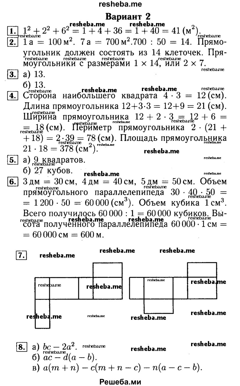     ГДЗ (Решебник №2) по
    математике    5 класс
            (самостоятельные и контрольные работы)            А.П. Ершова
     /        самостоятельная работа / С-20 / Вариант 2
    (продолжение 2)
    