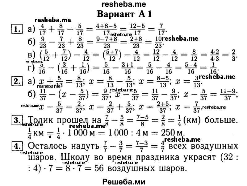     ГДЗ (Решебник №2) по
    математике    5 класс
            (самостоятельные и контрольные работы)            А.П. Ершова
     /        самостоятельная работа / С-24 /  A1
    (продолжение 2)
    