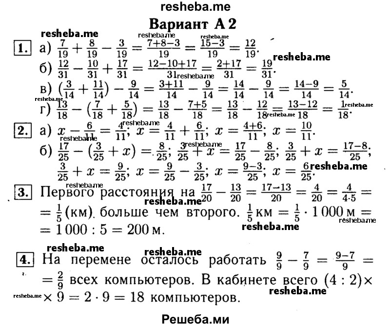     ГДЗ (Решебник №2) по
    математике    5 класс
            (самостоятельные и контрольные работы)            А.П. Ершова
     /        самостоятельная работа / С-24 / A2
    (продолжение 2)
    