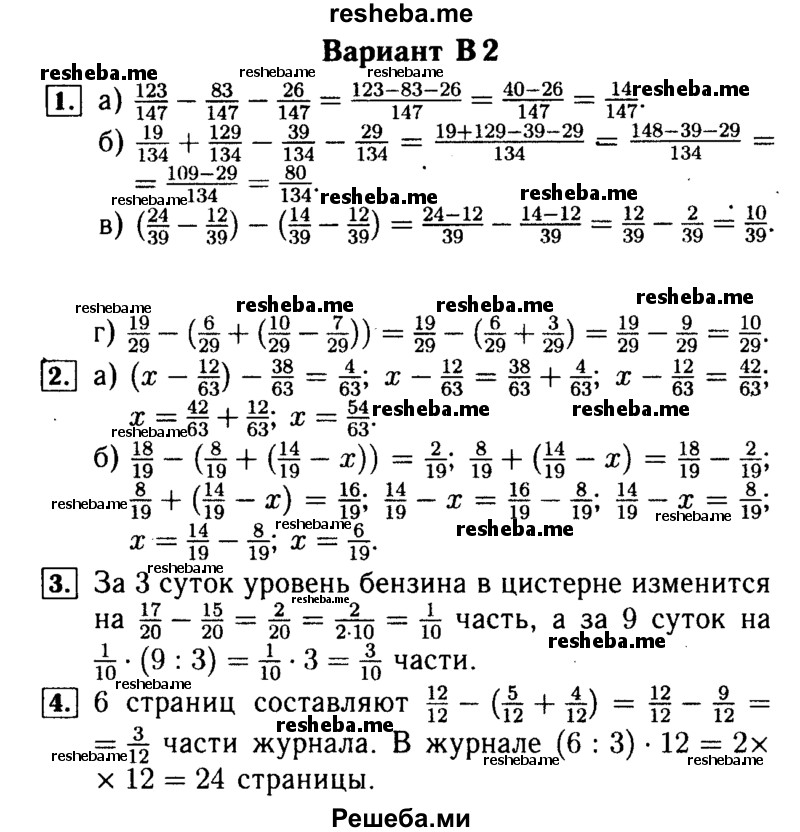     ГДЗ (Решебник №2) по
    математике    5 класс
            (самостоятельные и контрольные работы)            А.П. Ершова
     /        самостоятельная работа / С-24 / В2
    (продолжение 2)
    
