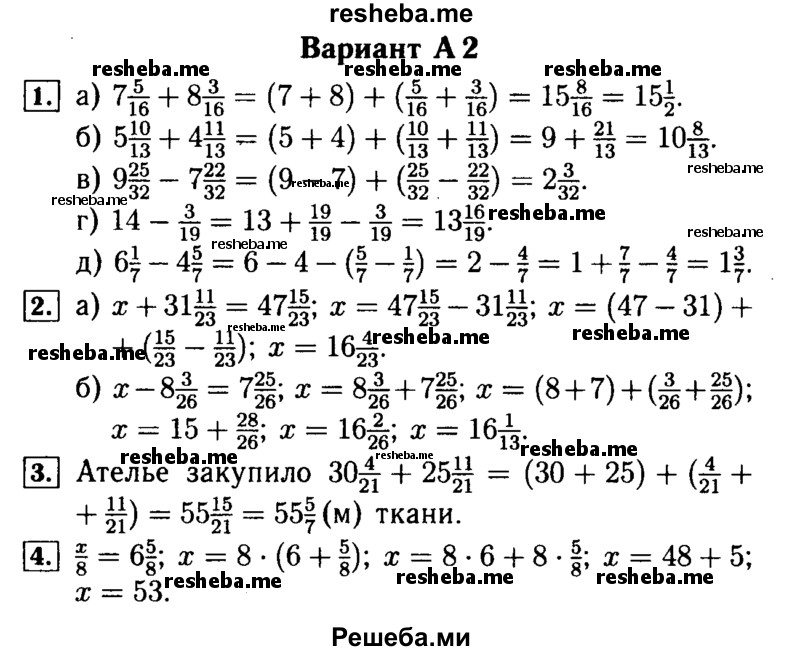     ГДЗ (Решебник №2) по
    математике    5 класс
            (самостоятельные и контрольные работы)            А.П. Ершова
     /        самостоятельная работа / С-26 / A2 
    (продолжение 2)
    