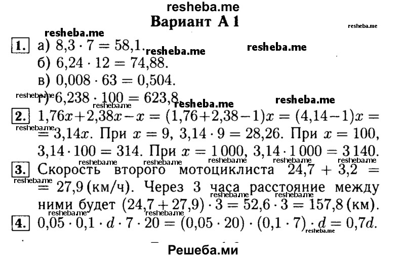     ГДЗ (Решебник №2) по
    математике    5 класс
            (самостоятельные и контрольные работы)            А.П. Ершова
     /        самостоятельная работа / С-29 / A1
    (продолжение 2)
    