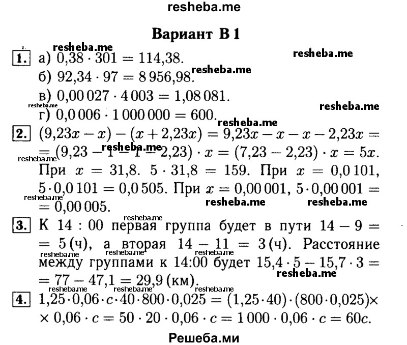     ГДЗ (Решебник №2) по
    математике    5 класс
            (самостоятельные и контрольные работы)            А.П. Ершова
     /        самостоятельная работа / С-29 / В1
    (продолжение 2)
    
