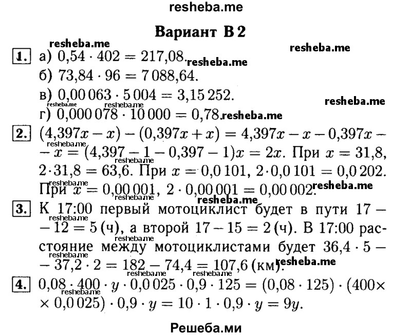     ГДЗ (Решебник №2) по
    математике    5 класс
            (самостоятельные и контрольные работы)            А.П. Ершова
     /        самостоятельная работа / С-29 / В2
    (продолжение 2)
    