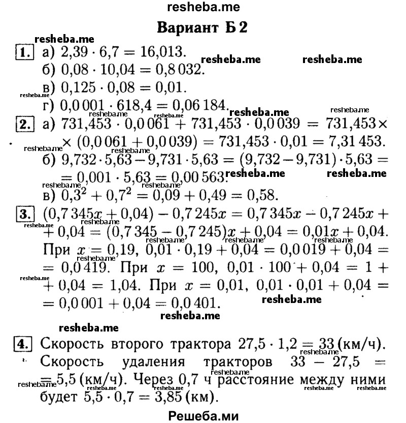     ГДЗ (Решебник №2) по
    математике    5 класс
            (самостоятельные и контрольные работы)            А.П. Ершова
     /        самостоятельная работа / С-31 / Б2 
    (продолжение 2)
    