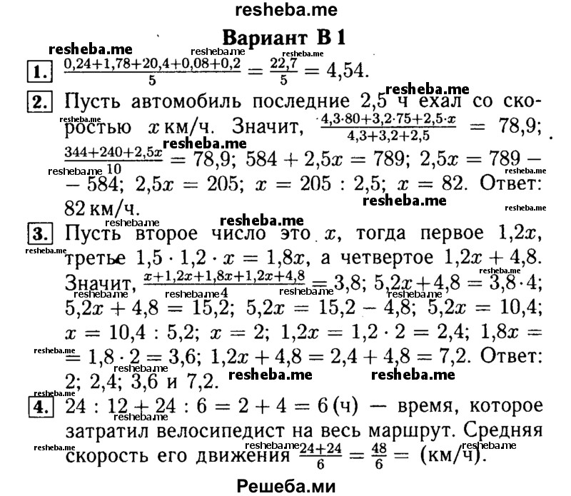     ГДЗ (Решебник №2) по
    математике    5 класс
            (самостоятельные и контрольные работы)            А.П. Ершова
     /        самостоятельная работа / С-33 / В1 
    (продолжение 2)
    
