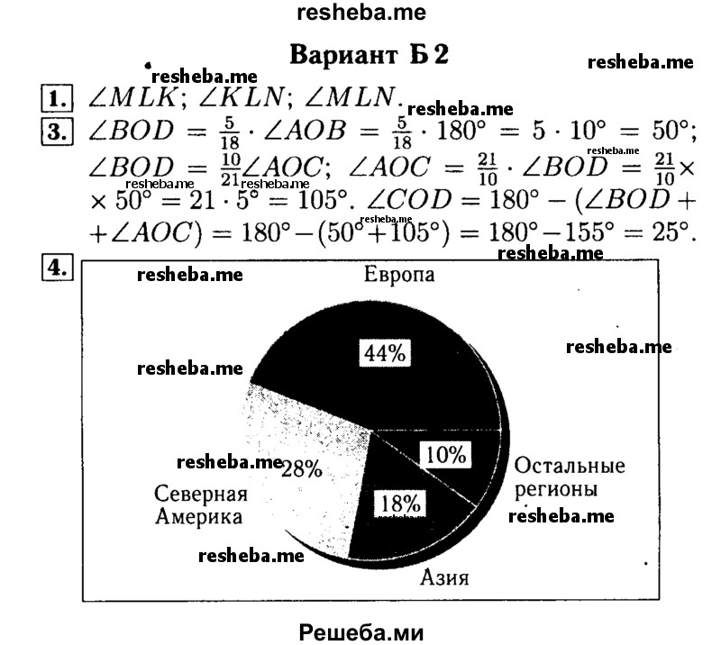     ГДЗ (Решебник №2) по
    математике    5 класс
            (самостоятельные и контрольные работы)            А.П. Ершова
     /        самостоятельная работа / С-36 / Б2 
    (продолжение 2)
    