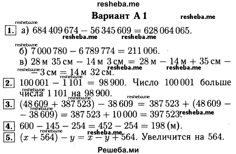    ГДЗ (Решебник №2) по
    математике    5 класс
            (самостоятельные и контрольные работы)            А.П. Ершова
     /        самостоятельная работа / С-6 / А1
    (продолжение 2)
    