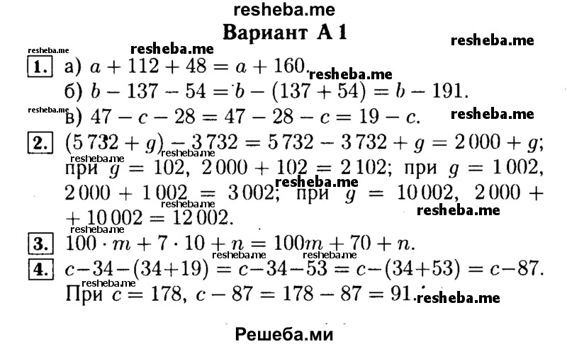     ГДЗ (Решебник №2) по
    математике    5 класс
            (самостоятельные и контрольные работы)            А.П. Ершова
     /        самостоятельная работа / С-9 / A1
    (продолжение 2)
    
