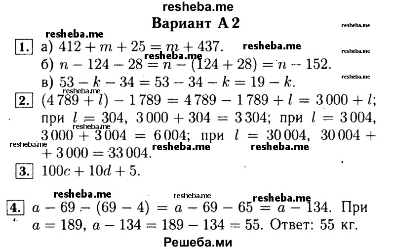     ГДЗ (Решебник №2) по
    математике    5 класс
            (самостоятельные и контрольные работы)            А.П. Ершова
     /        самостоятельная работа / С-9 / A2
    (продолжение 2)
    
