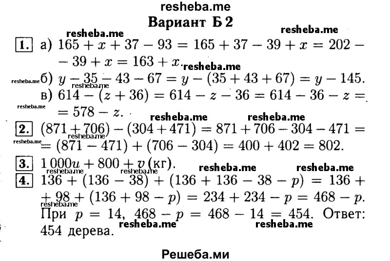     ГДЗ (Решебник №2) по
    математике    5 класс
            (самостоятельные и контрольные работы)            А.П. Ершова
     /        самостоятельная работа / С-9 / Б2
    (продолжение 2)
    