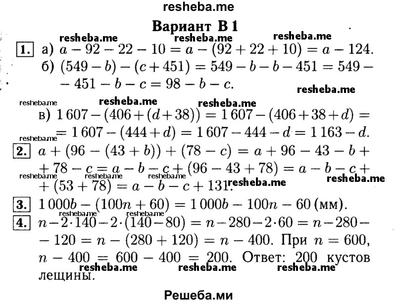     ГДЗ (Решебник №2) по
    математике    5 класс
            (самостоятельные и контрольные работы)            А.П. Ершова
     /        самостоятельная работа / С-9 / В1
    (продолжение 2)
    