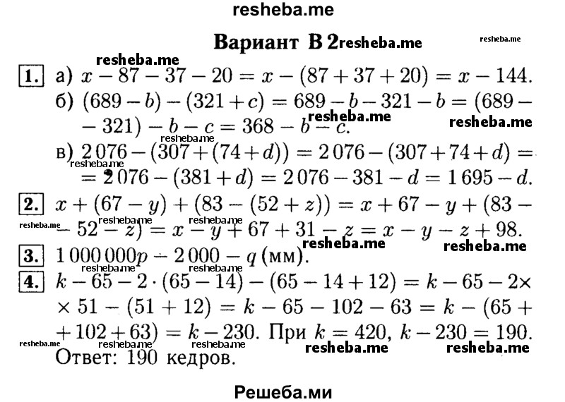     ГДЗ (Решебник №2) по
    математике    5 класс
            (самостоятельные и контрольные работы)            А.П. Ершова
     /        самостоятельная работа / С-9 / В2
    (продолжение 2)
    