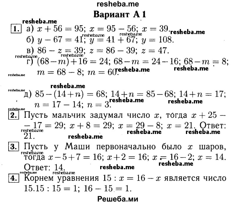     ГДЗ (Решебник №2) по
    математике    5 класс
            (самостоятельные и контрольные работы)            А.П. Ершова
     /        самостоятельная работа / С-10 / A1
    (продолжение 2)
    