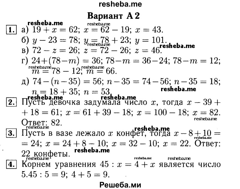     ГДЗ (Решебник №2) по
    математике    5 класс
            (самостоятельные и контрольные работы)            А.П. Ершова
     /        самостоятельная работа / С-10 / A2
    (продолжение 2)
    