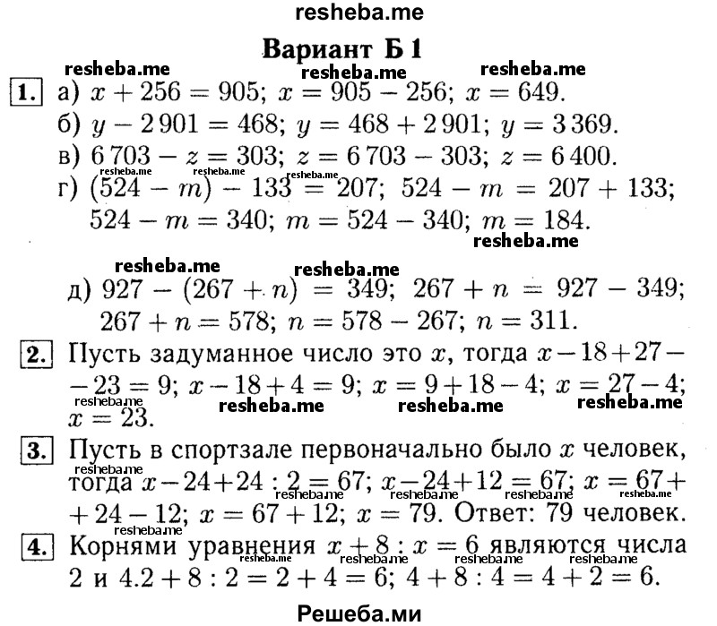     ГДЗ (Решебник №2) по
    математике    5 класс
            (самостоятельные и контрольные работы)            А.П. Ершова
     /        самостоятельная работа / С-10 / Б1
    (продолжение 2)
    